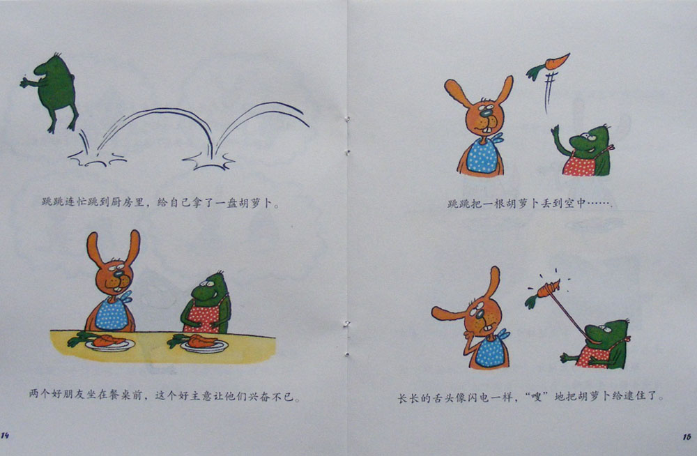 世界上究竟有没有胡萝卜味的苍蝇？ (09),绘本,绘本故事,绘本阅读,故事书,童书,图画书,课外阅读